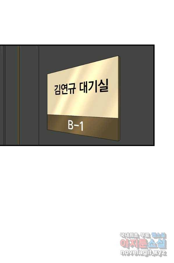 악마가 속삭일 때 56화 3