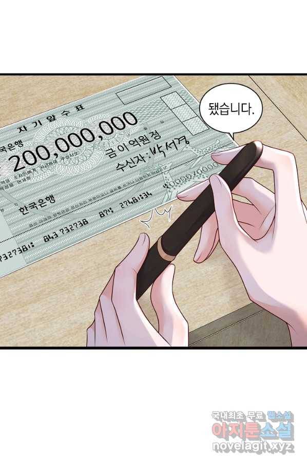 악마가 속삭일 때 56화 4