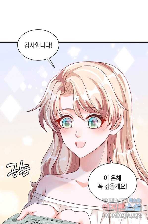 악마가 속삭일 때 56화 7