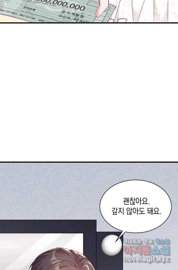 악마가 속삭일 때 56화 8