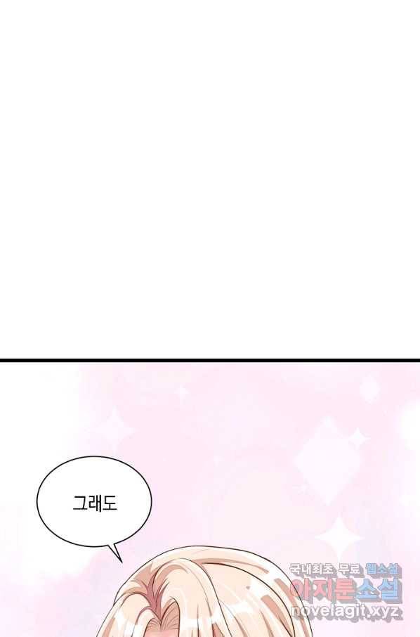 악마가 속삭일 때 56화 14