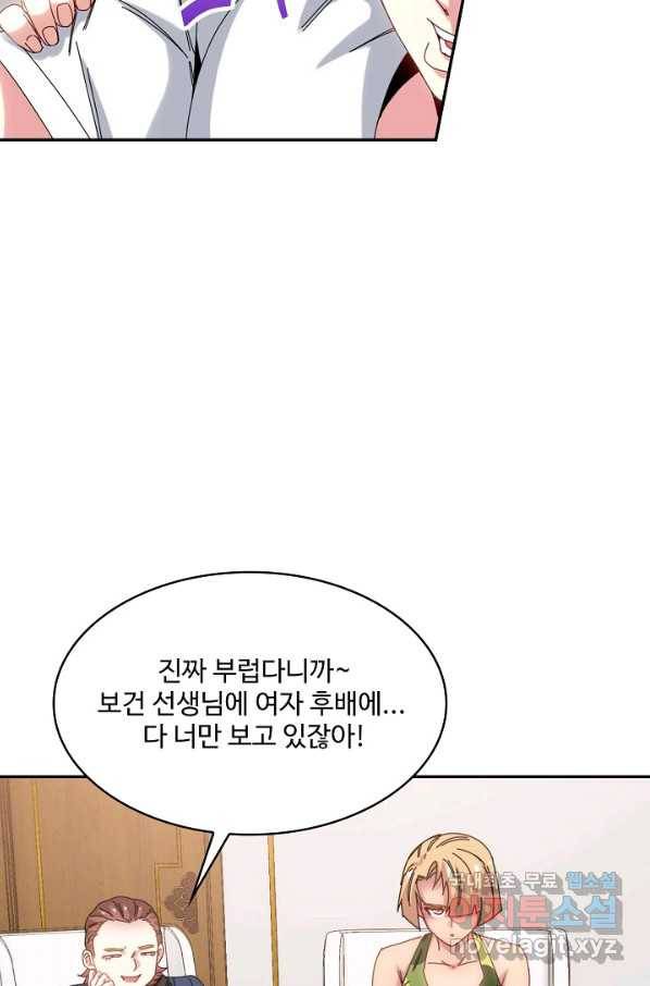 신급으로 레벨업! 39화 5