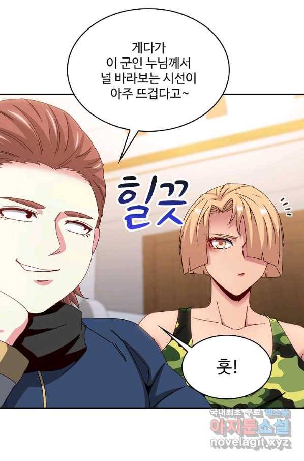 신급으로 레벨업! 39화 7