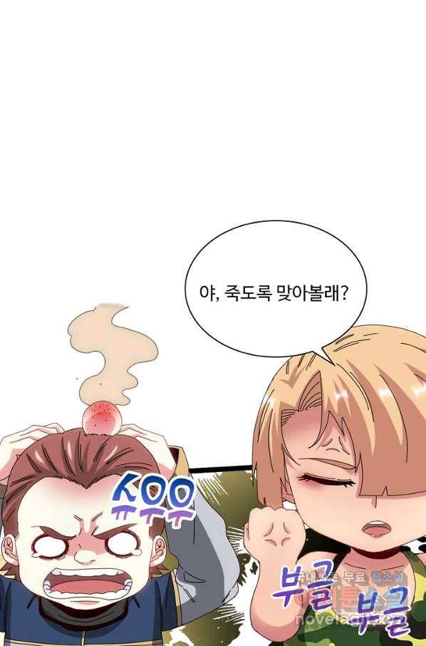 신급으로 레벨업! 39화 8