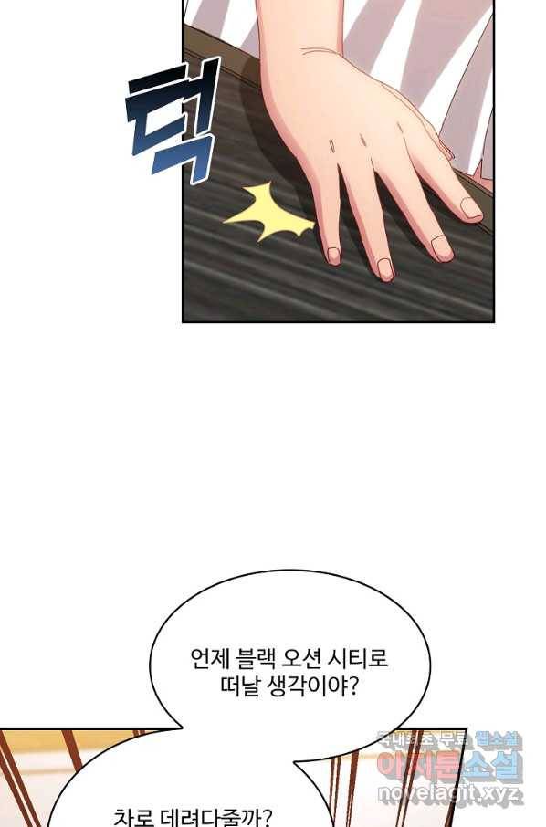신급으로 레벨업! 39화 10