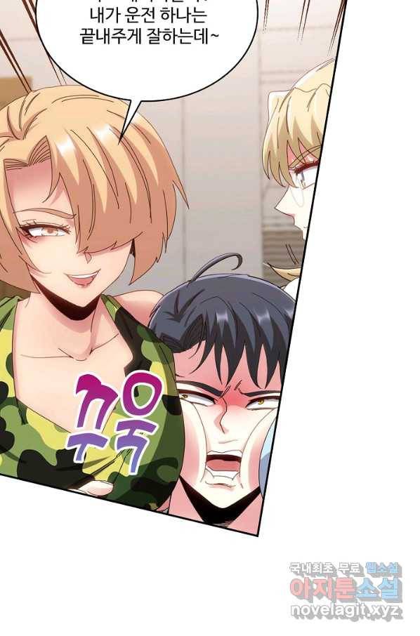 신급으로 레벨업! 39화 11