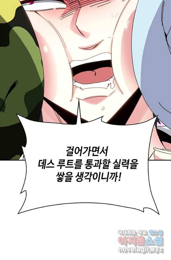 신급으로 레벨업! 39화 13