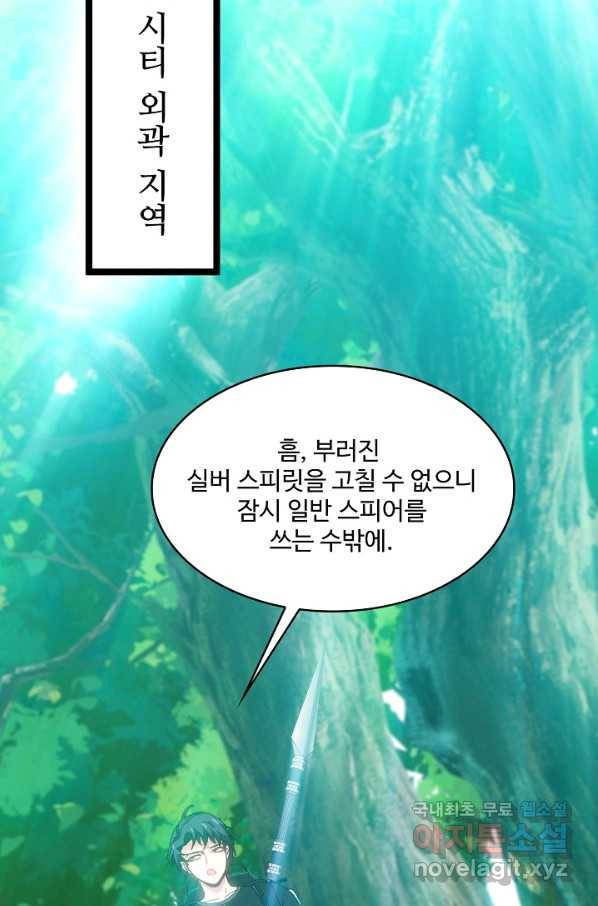 신급으로 레벨업! 39화 15