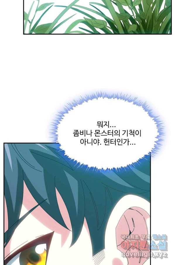 신급으로 레벨업! 39화 19