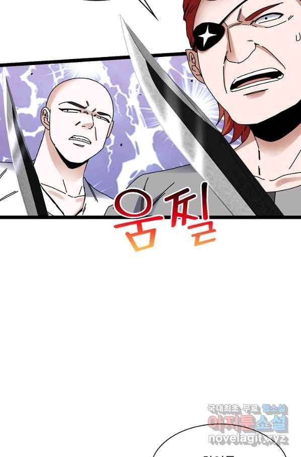 신급으로 레벨업! 39화 32