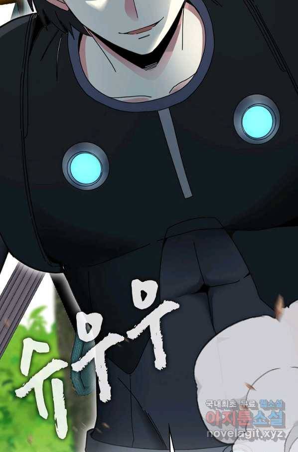 신급으로 레벨업! 39화 35