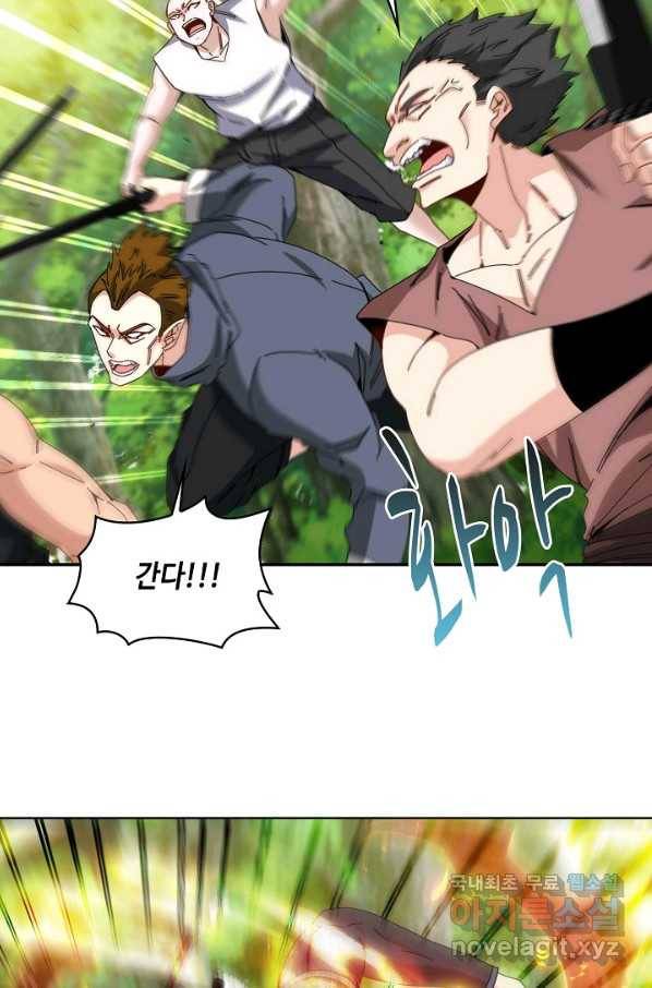 신급으로 레벨업! 39화 37