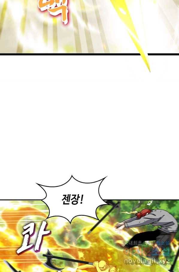 신급으로 레벨업! 39화 39