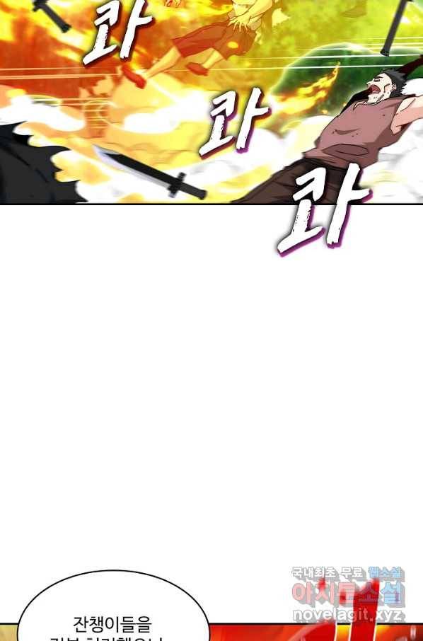 신급으로 레벨업! 39화 40