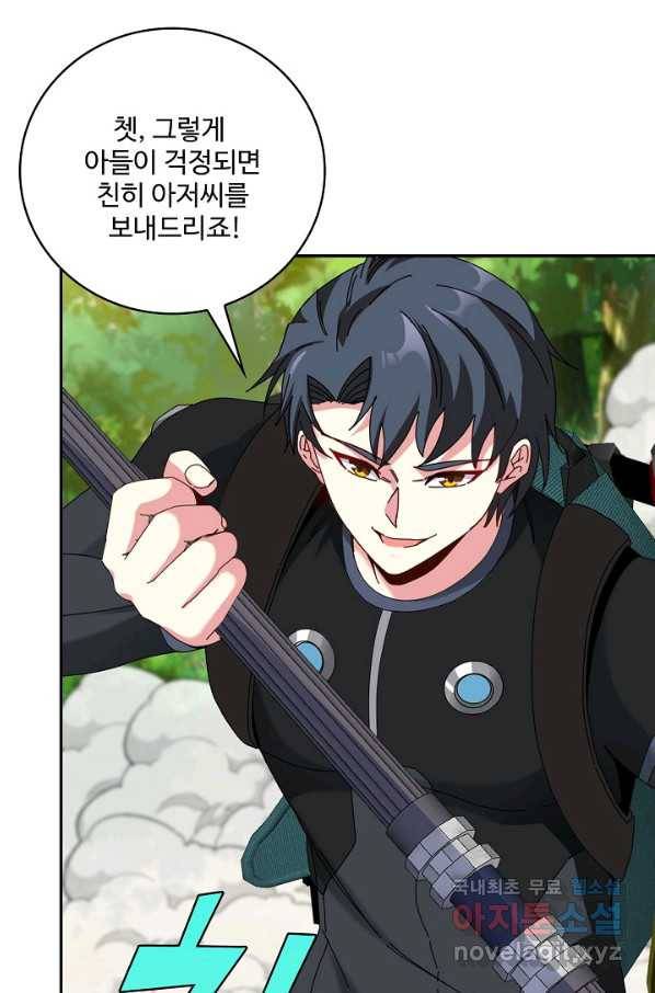신급으로 레벨업! 39화 48