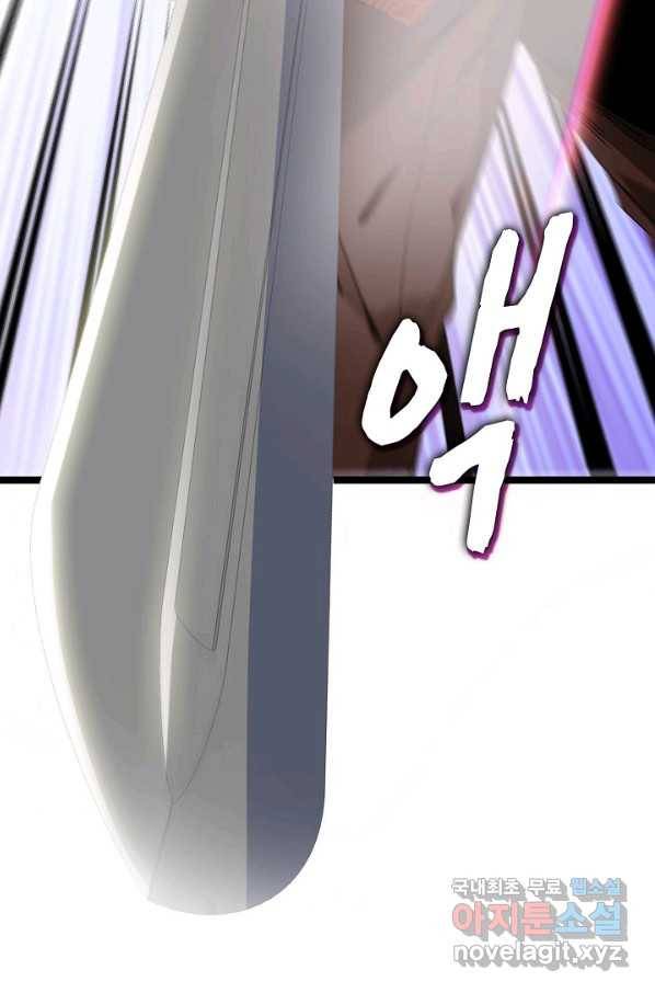 신급으로 레벨업! 39화 51