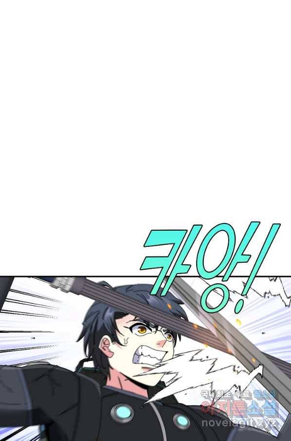 신급으로 레벨업! 39화 52