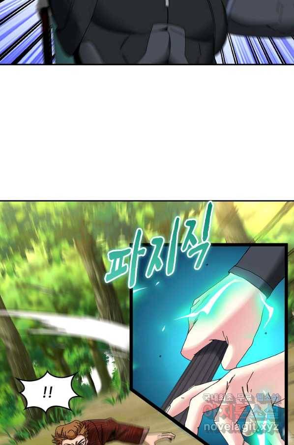 신급으로 레벨업! 39화 53