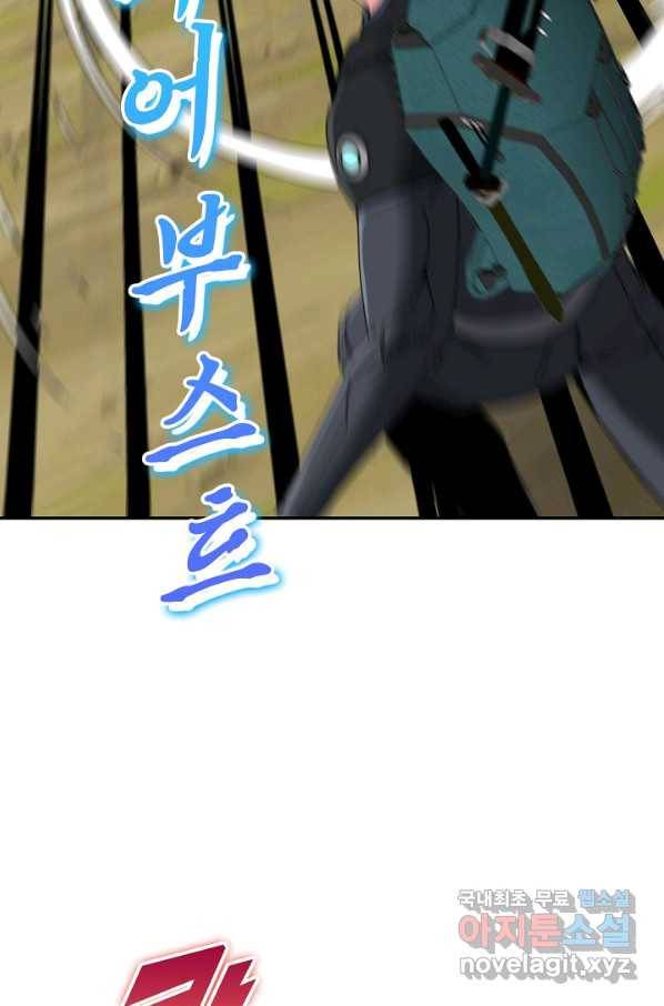 신급으로 레벨업! 39화 55