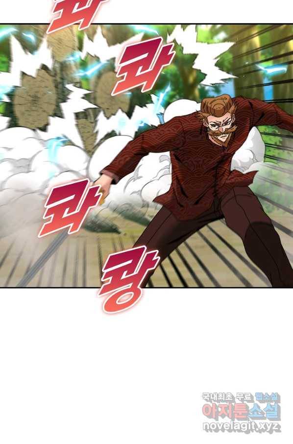 신급으로 레벨업! 39화 56