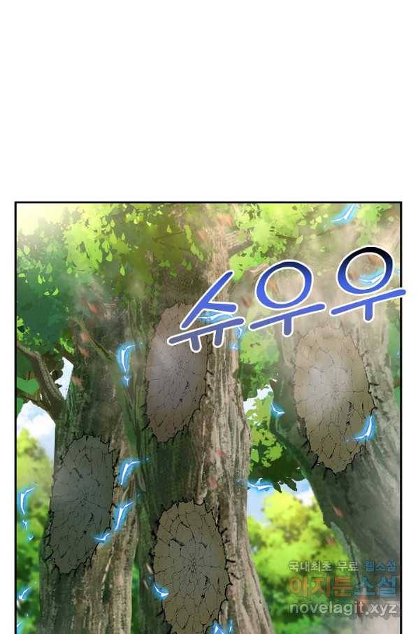 신급으로 레벨업! 39화 57