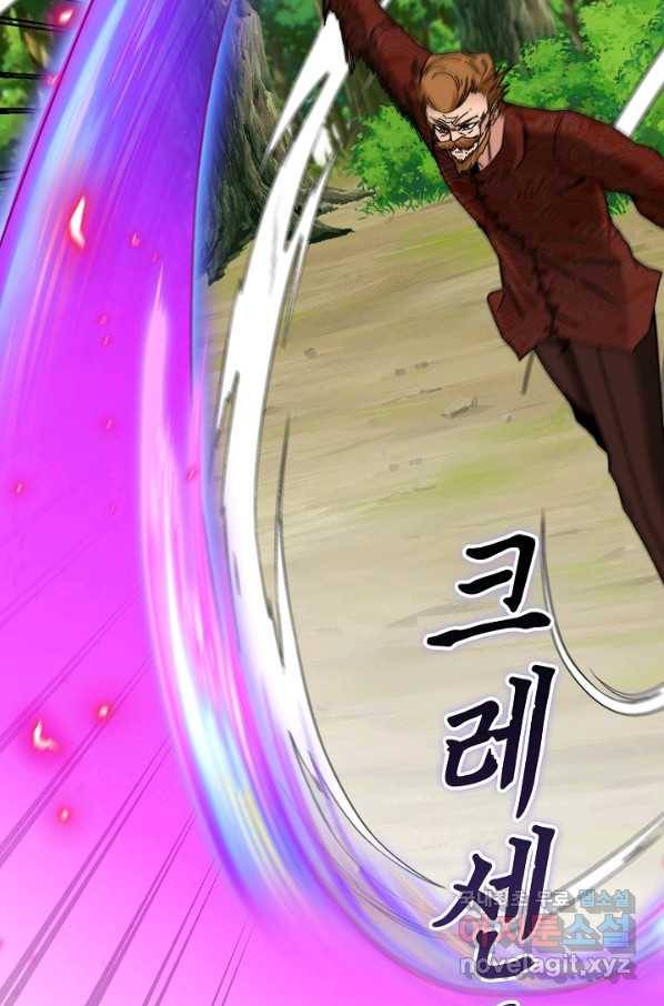 신급으로 레벨업! 39화 61