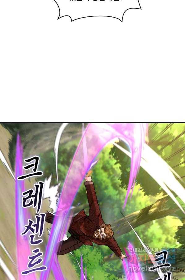 신급으로 레벨업! 39화 65