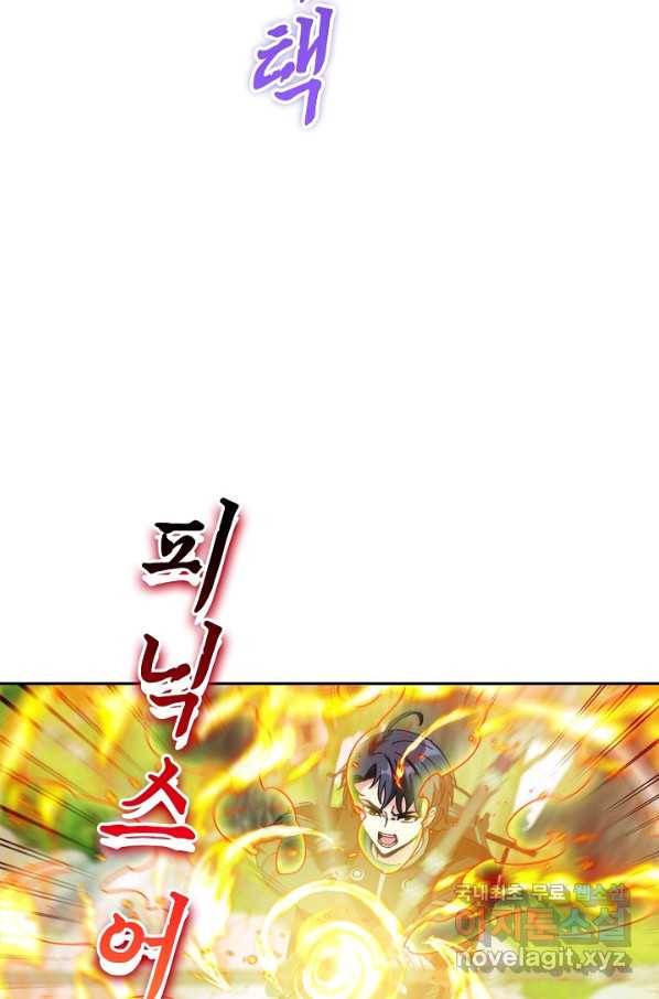 신급으로 레벨업! 39화 67