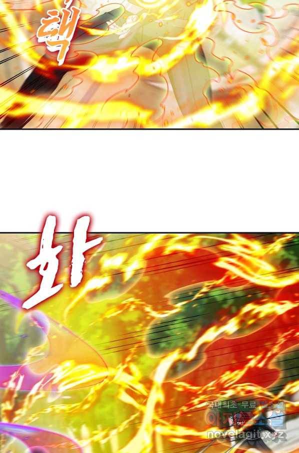 신급으로 레벨업! 39화 68