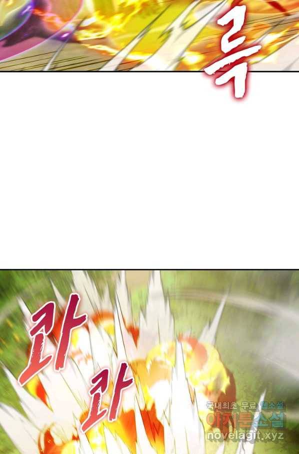 신급으로 레벨업! 39화 69