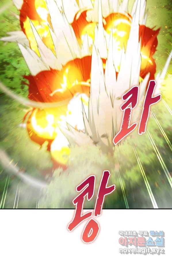 신급으로 레벨업! 39화 70