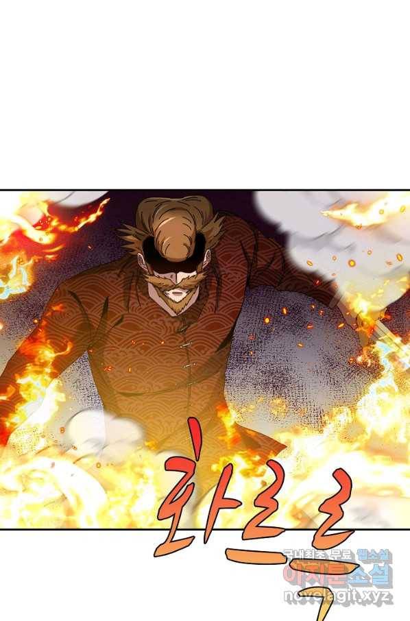 신급으로 레벨업! 39화 71