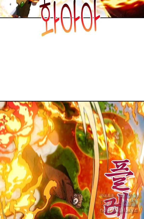 신급으로 레벨업! 39화 77