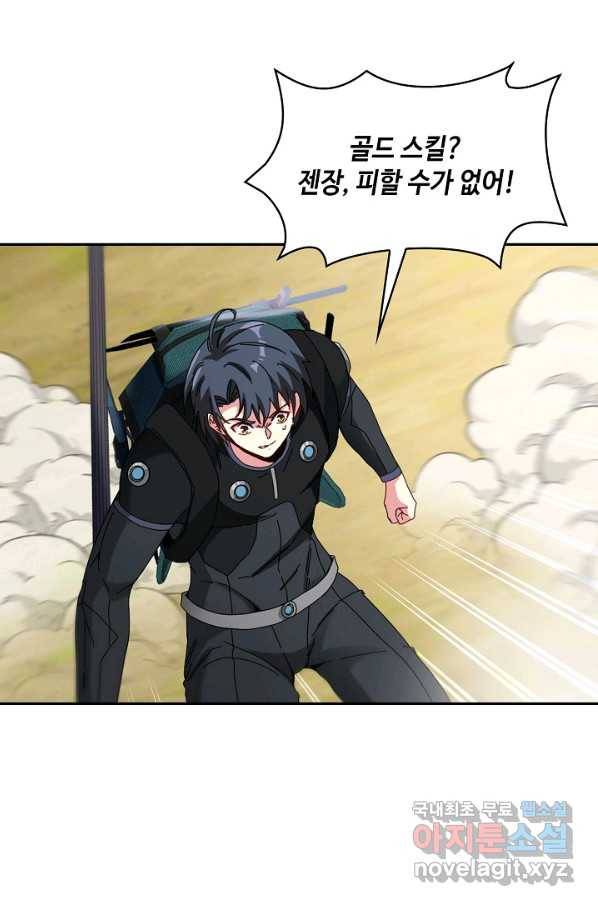 신급으로 레벨업! 39화 80