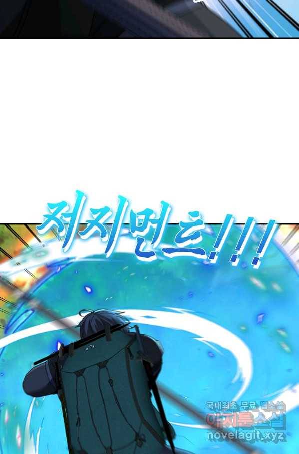 신급으로 레벨업! 39화 82