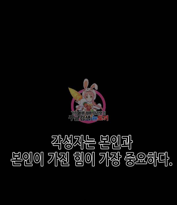일렉시드 209화 1