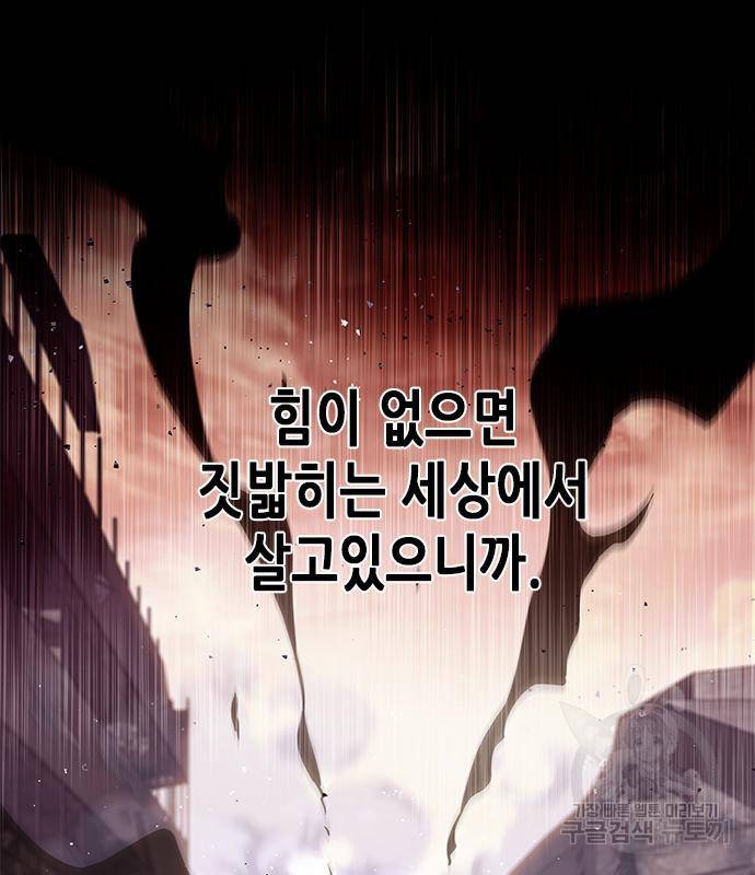 일렉시드 209화 2