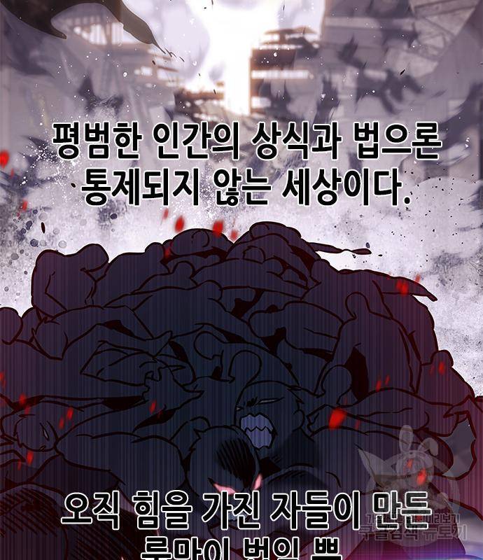 일렉시드 209화 3