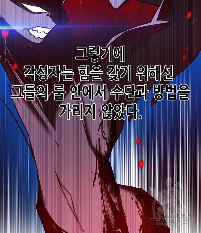 일렉시드 209화 5
