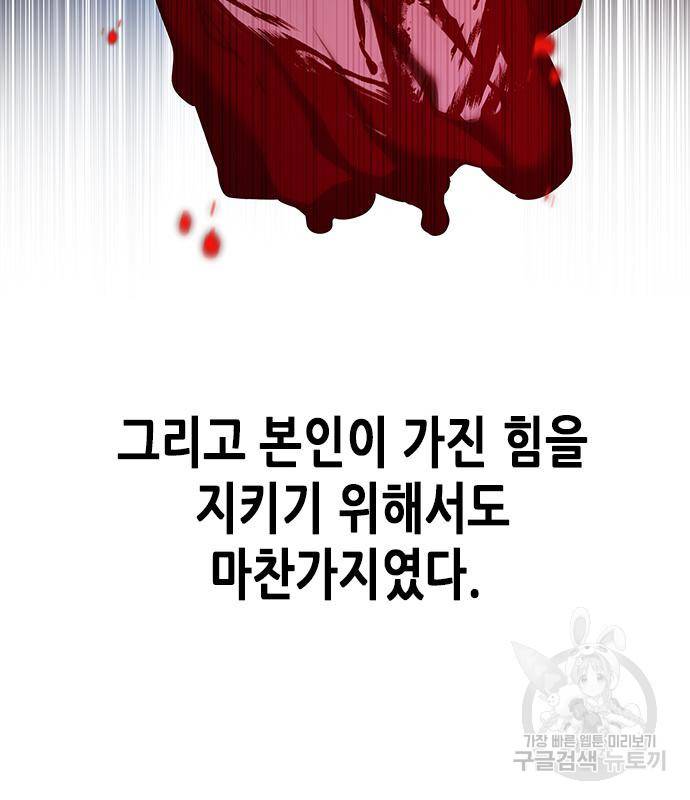 일렉시드 209화 6
