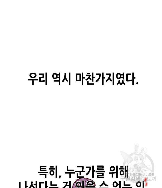 일렉시드 209화 7