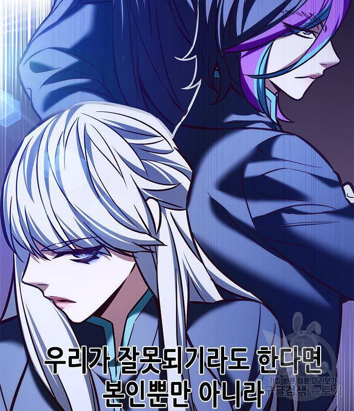 일렉시드 209화 9