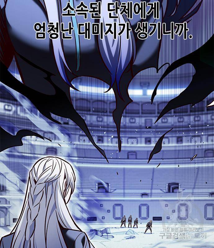 일렉시드 209화 10