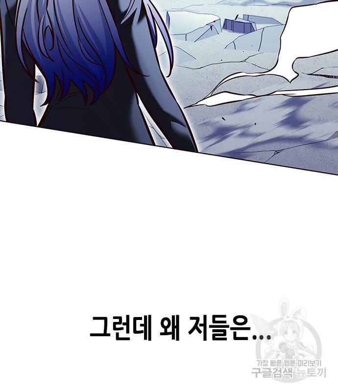 일렉시드 209화 11