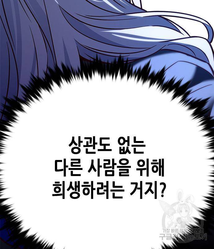 일렉시드 209화 15