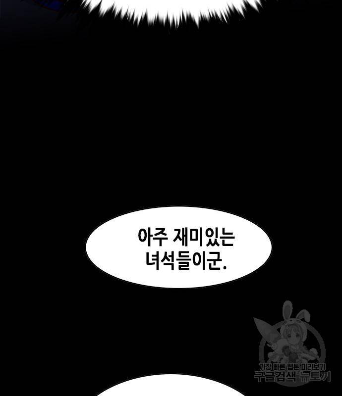 일렉시드 209화 16