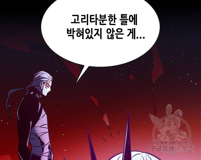 일렉시드 209화 17