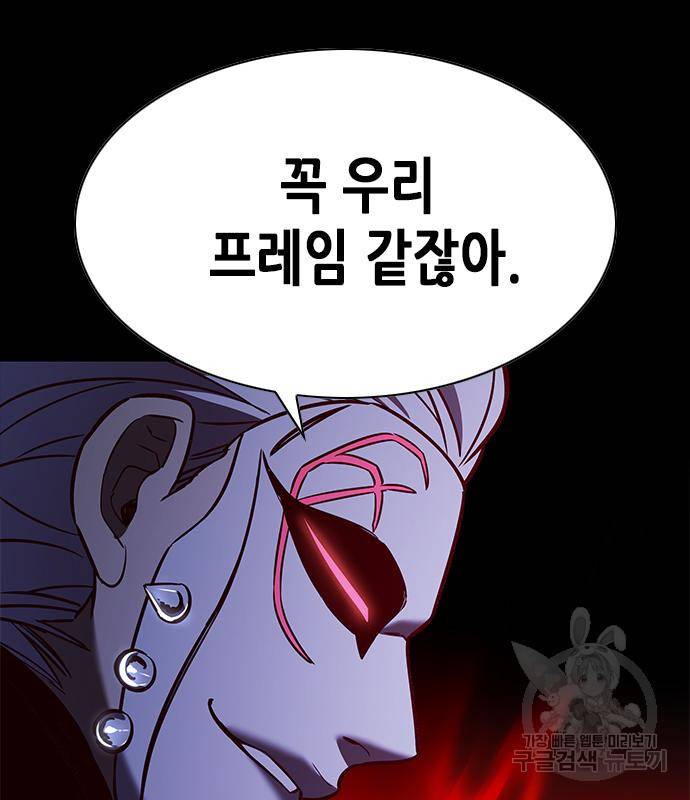 일렉시드 209화 19