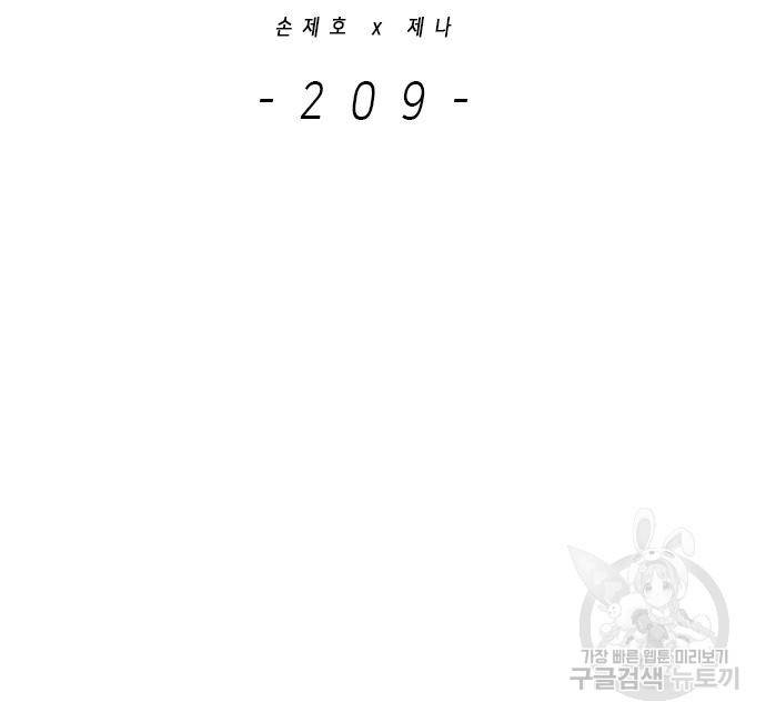 일렉시드 209화 23