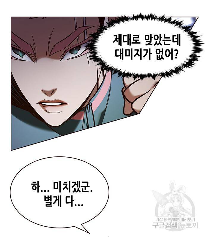일렉시드 209화 24